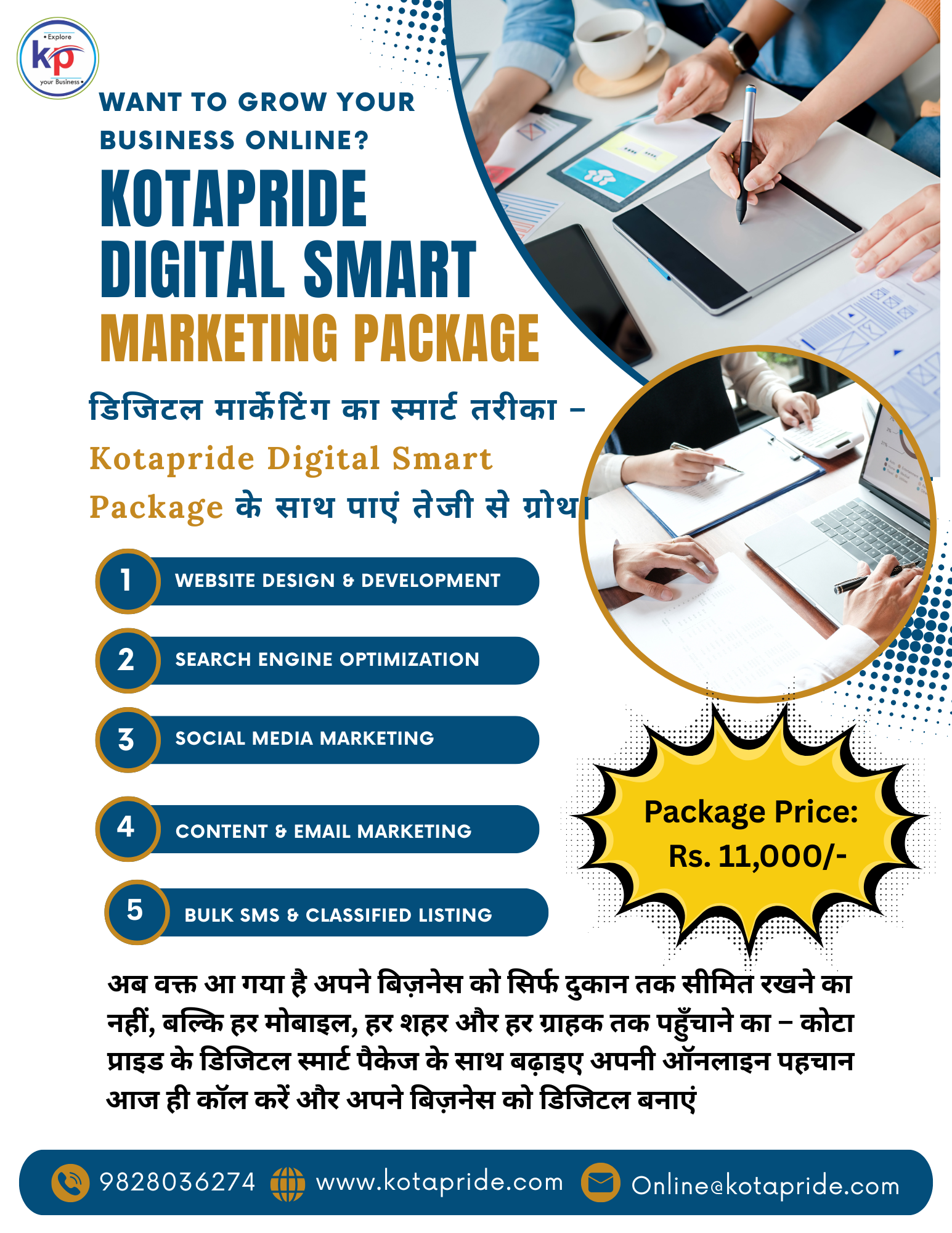 Kotapride Digital Smart Marketing Package- Rs. 11,000