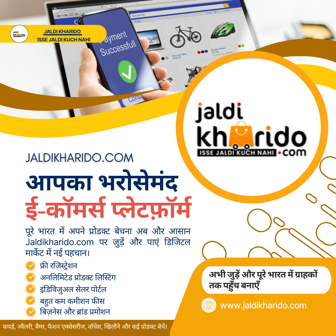 JaldiKharido.com – Connecting India’s Top Manufacturers and Sellers Under One Platform